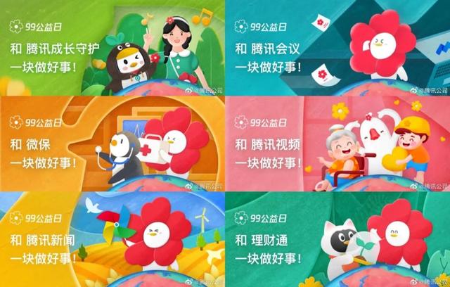 社交、直播、内容齐上阵，看互联网大厂如何践行公益？