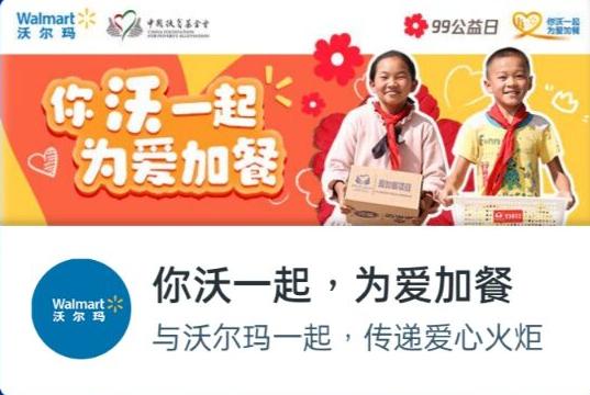 社交、直播、内容齐上阵，看互联网大厂如何践行公益？