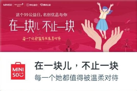 社交、直播、内容齐上阵，看互联网大厂如何践行公益？