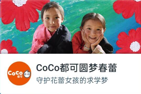 社交、直播、内容齐上阵，看互联网大厂如何践行公益？
