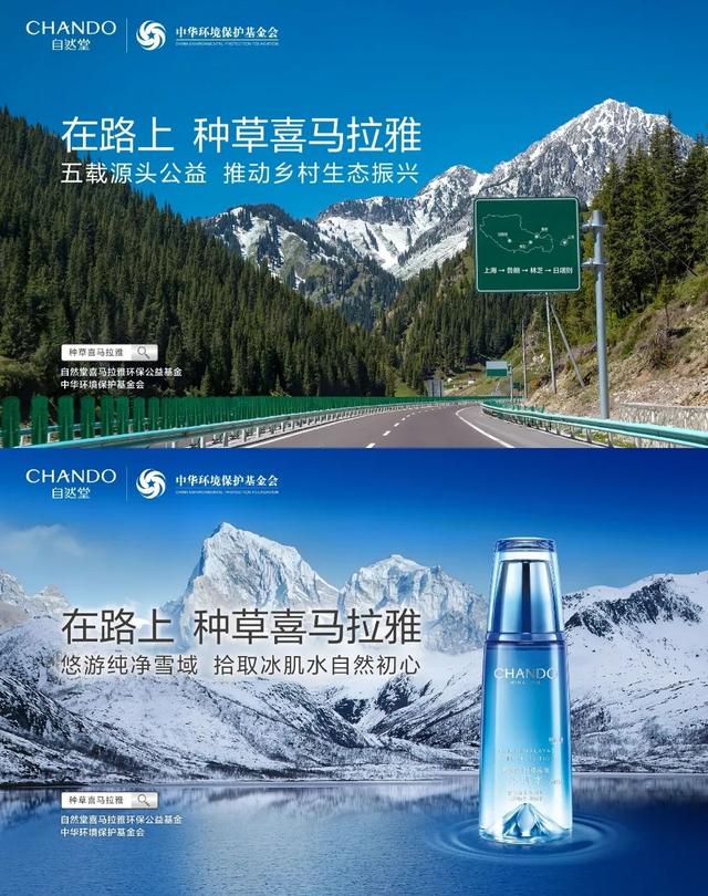 社交、直播、内容齐上阵，看互联网大厂如何践行公益？