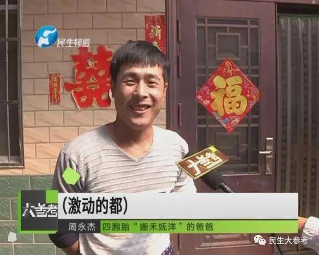 “检查一回多一个孩子”，孕妇生下3女1男四胞胎