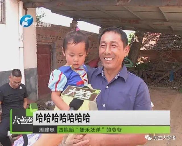 “检查一回多一个孩子”，孕妇生下3女1男四胞胎