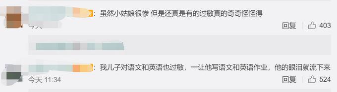 浙江小姑娘一做数学就眼睛过敏，眼睛肿到睁不开！妈妈：其他作业没事