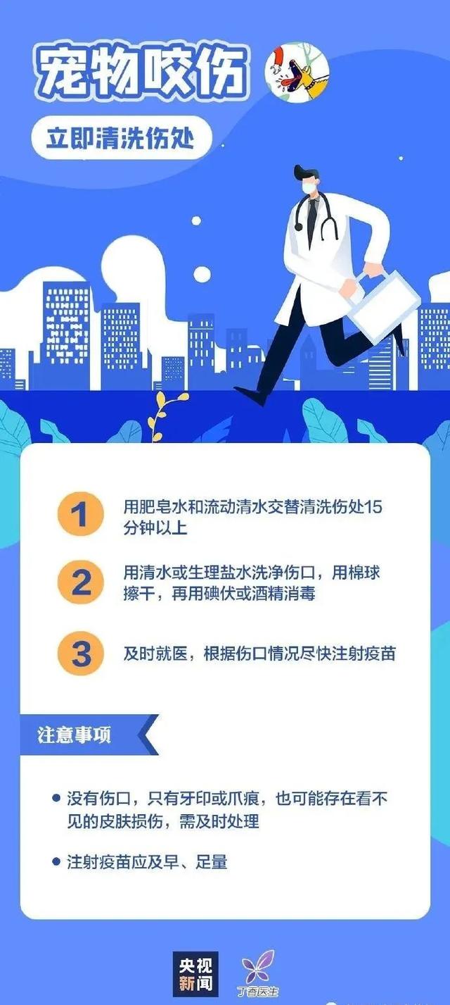 每日养生 | 这些每个人都该会的急救知识，你知道吗？