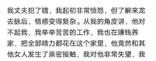 “阿里女员工案”中的另一位妻子，也值得点赞