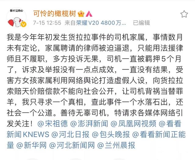 “阿里女员工案”中的另一位妻子，也值得点赞