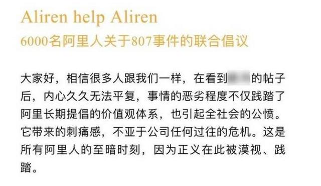 “阿里女员工案”中的另一位妻子，也值得点赞