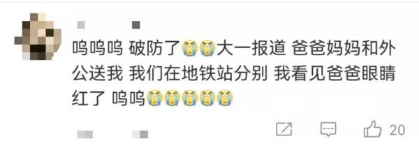 “放假回来妈给你做好吃的”