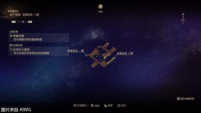 《破晓传说》全流程最全收集通关图文攻略-第8张图片-9158手机教程网