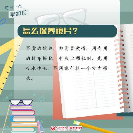 学龄前的孩子配镜如何选择镜片？