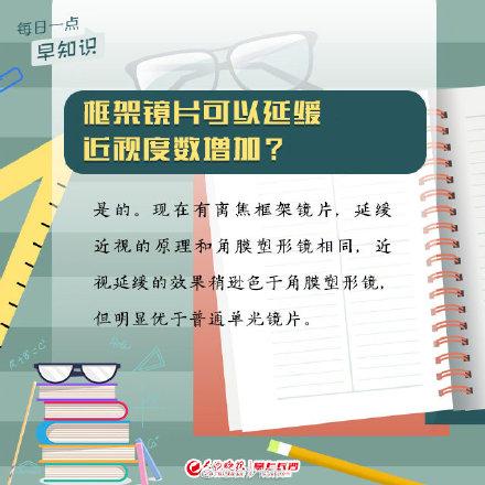 学龄前的孩子配镜如何选择镜片？
