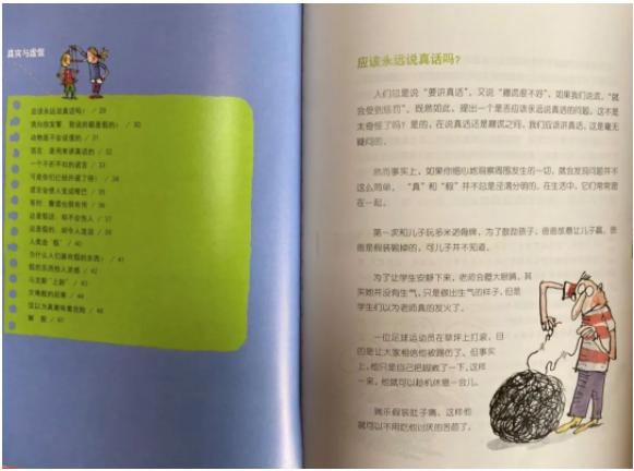 如何把这不完美的生活解释给孩子听 | 童书书单