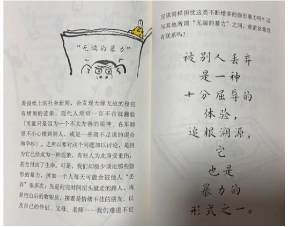 如何把这不完美的生活解释给孩子听 | 童书书单