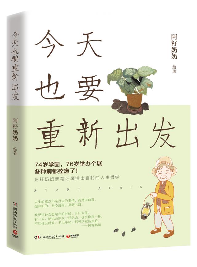 10句话，让你活成你想要的样子