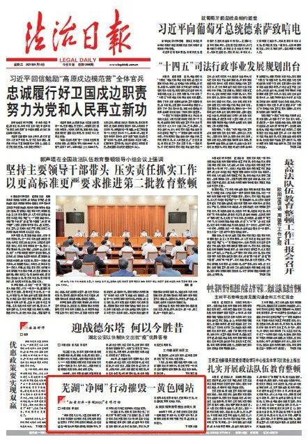 这个色情网站被端！安徽警方抓获25人