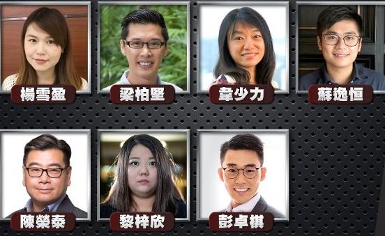香港特区政府宣布7名区议员宣誓无效被取消资格