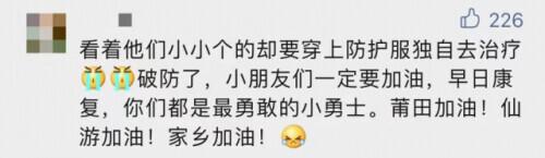 揪心！4岁儿童穿防护服独自做CT？后续曝光……
