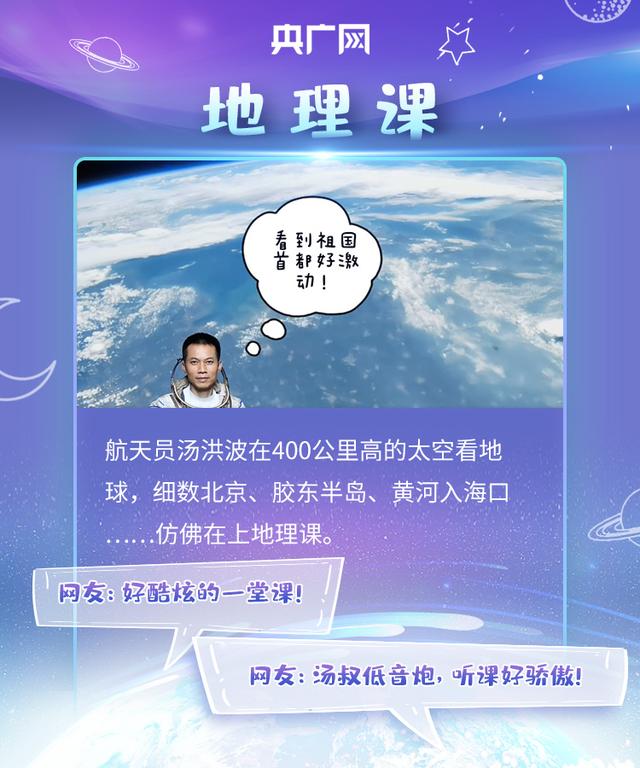 明天回家！盘点神舟十二号航天员“名场面”
