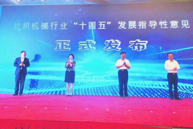 中国纺织机械展2017
