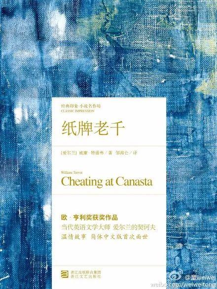 回看短篇小说家威廉·特雷弗：悄然落笔，是无尽的相遇、面对和离别 | 此刻夜读