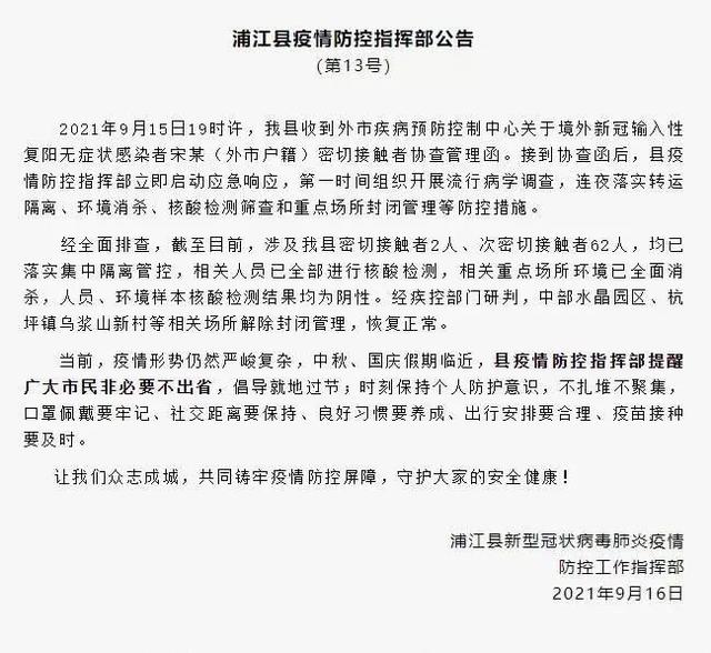 别信！这些涉疫“信息”已辟谣