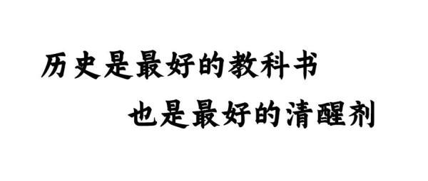 九一八事变的六个历史教训