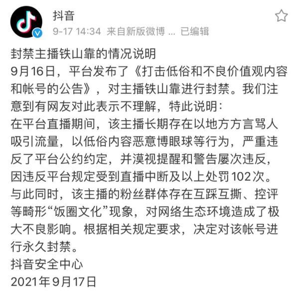 彻底凉了！长期用方言骂人吸引流量，三个月斩粉千万，这个网红被永久封禁