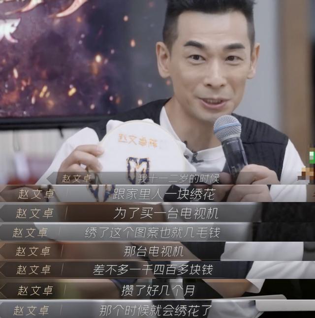 硬汉赵文卓居然会绣花！这位“宝藏哥哥”隐藏了多少技能