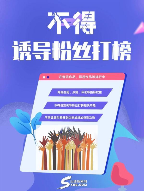 饭圈是什么意思