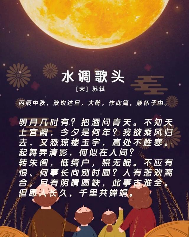 【网络中国节·中秋】哪些中秋诗词，让你一眼心动？