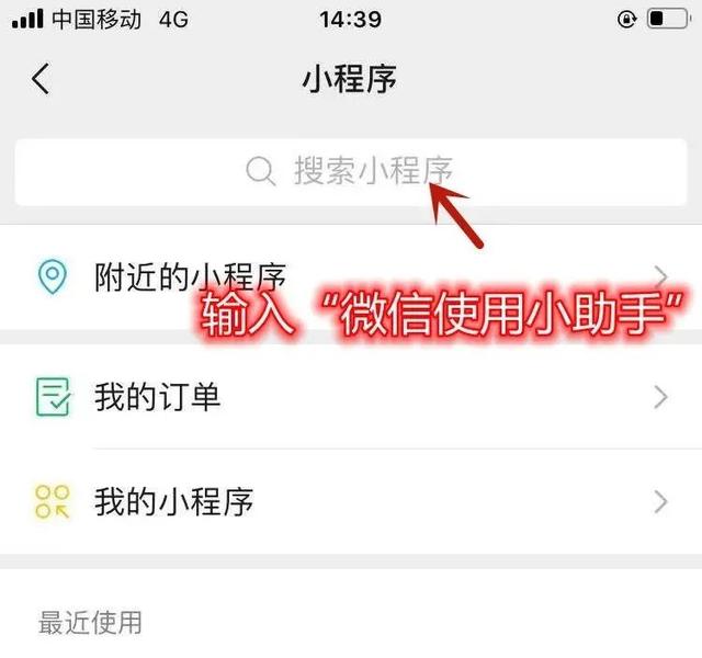 【智慧助老】送您一份微信使用指南