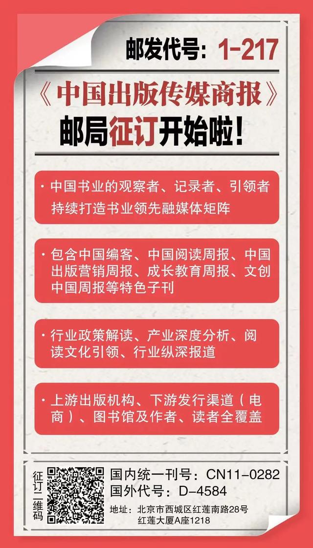 第三季度国外最受关注的畅销童书有哪些？