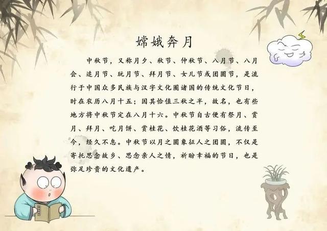 明月千里寄相思，月满中秋人团圆