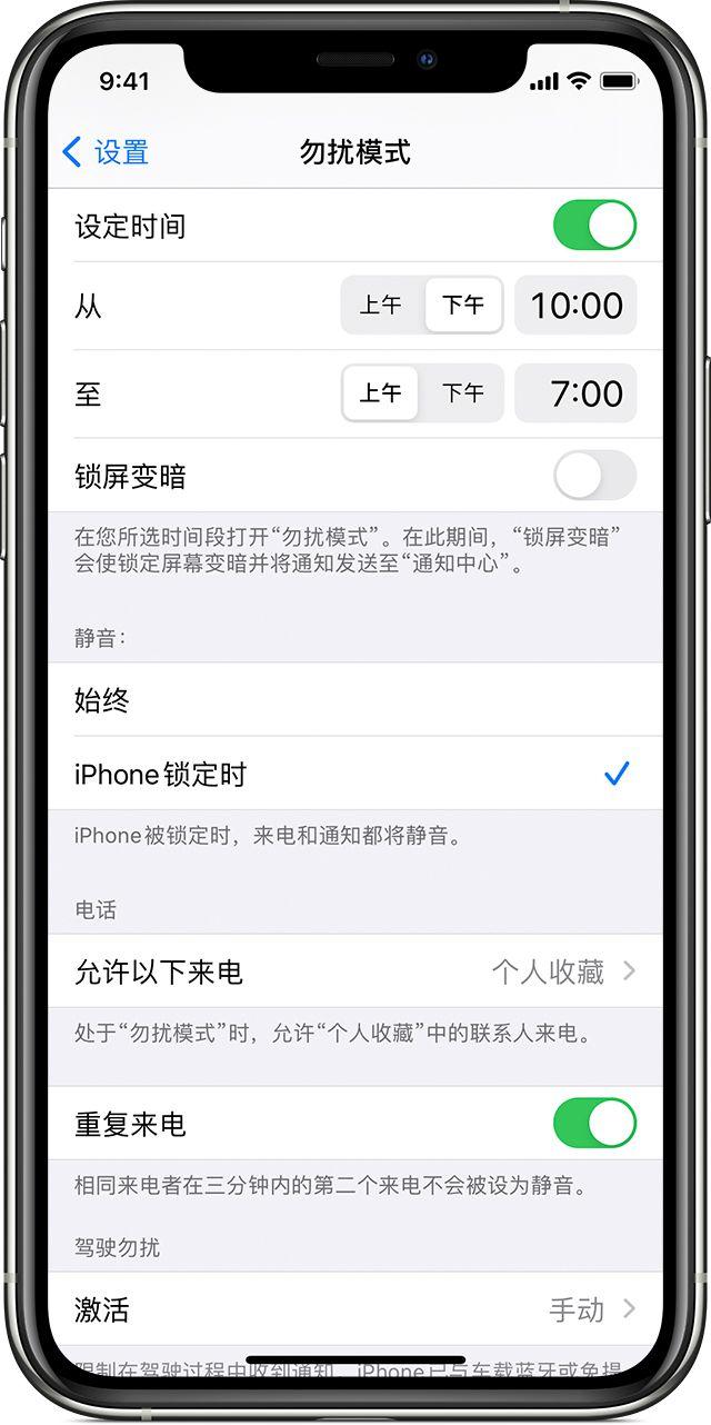 ios15中勿擾模式升為專注模式但鎖定時靜音功能被砍