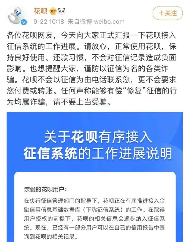 重磅突發 億萬用戶請注意 花唄記錄要上徵信了 逾期將影響房貸車貸 Kks資訊網