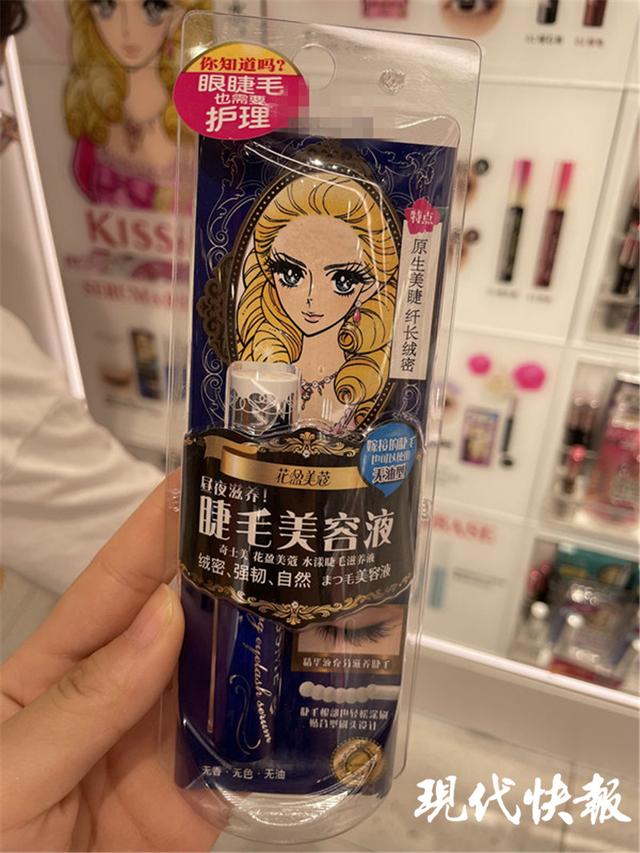 睫毛液
