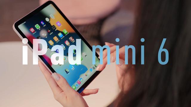 iPad  mini  6 首发测评：几乎完美