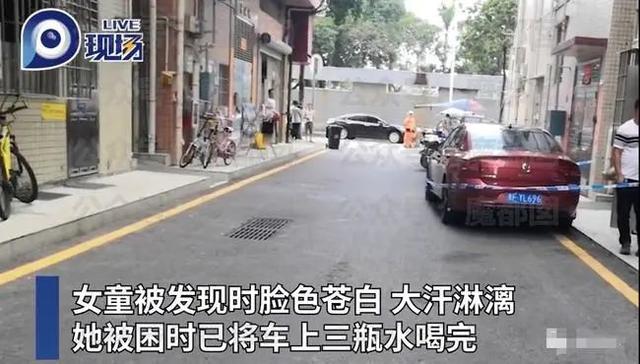 女童被锁车内身亡细节：喝光车内3瓶水，最先想起找人的是哥哥