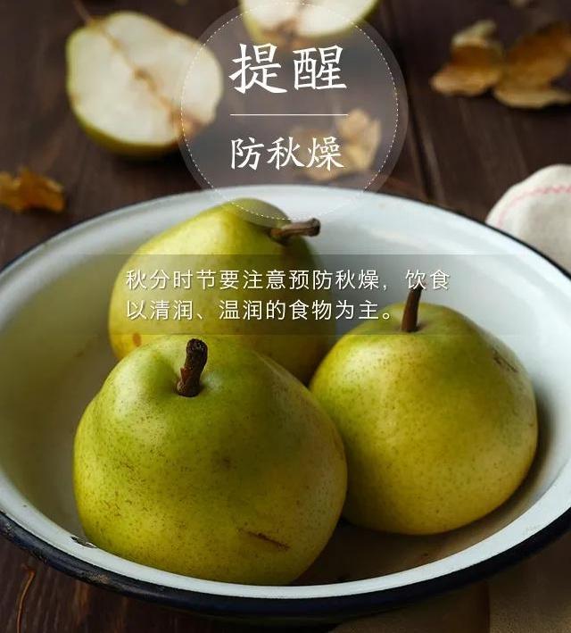 秋天的下半场正式开始，秋分节气注意润燥养脾、外防风寒