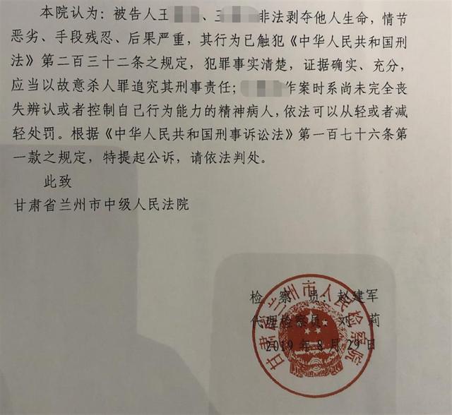 兰州“瓜农刺死城管案”事发三年后将开庭，被告精神状况成争议焦点