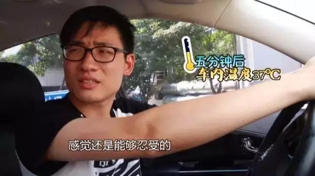 第2眼 | 深圳女童被锁车内身亡，心痛！实验揭示成人热到崩溃要多久