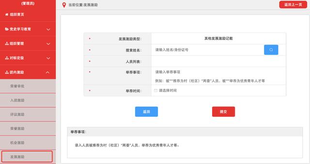 團建菜單