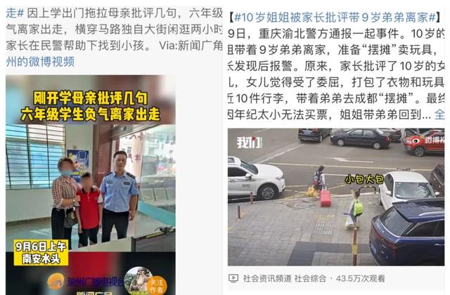 【父母学堂】吼娃时，这11句话，管用！