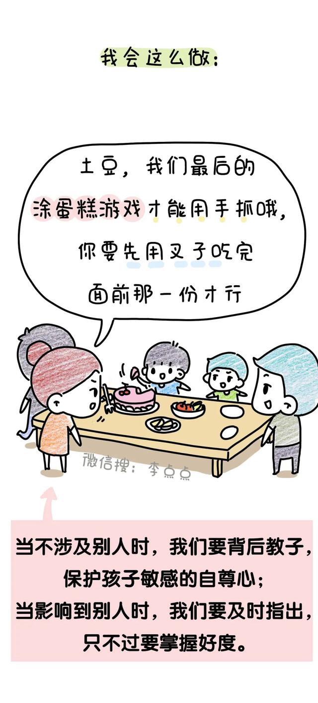 【父母学堂】吼娃时，这11句话，管用！