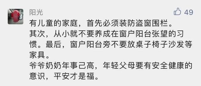 4岁男童坠楼伤重！这个习惯很多孩子都有，不少家长还鼓励，说暖心......