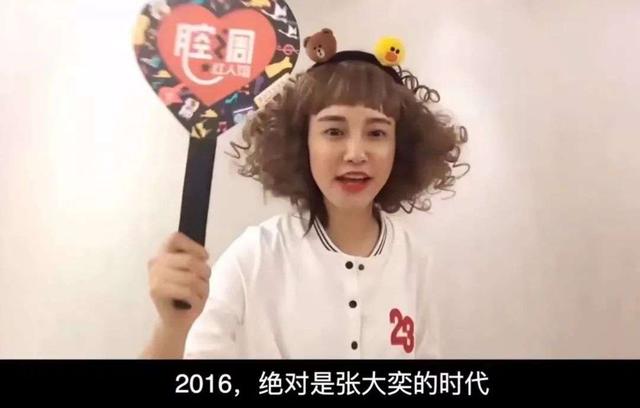 网红掉入资本“盘丝洞”