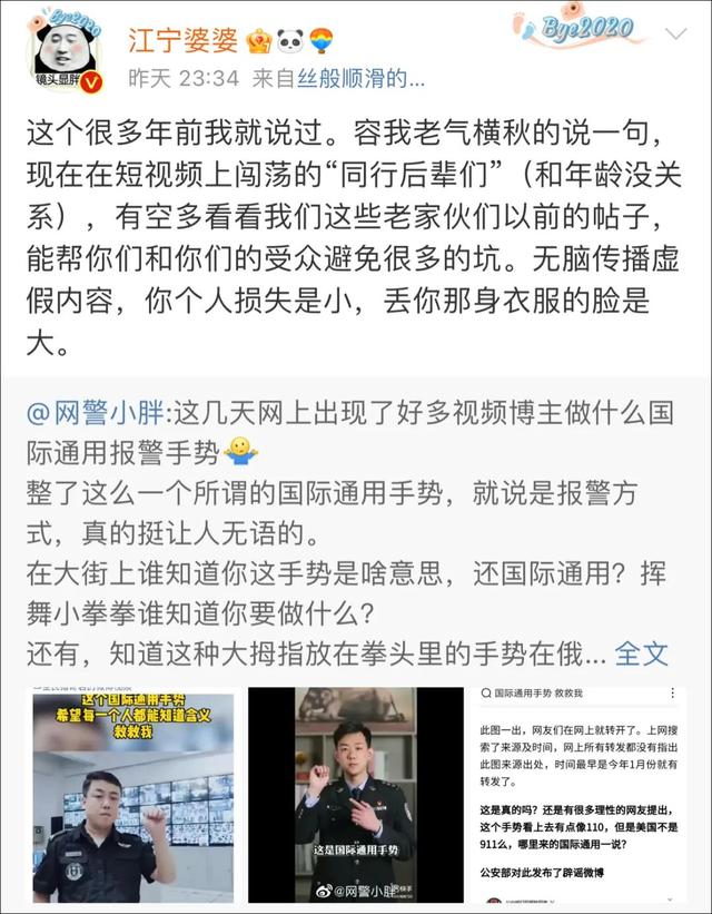 这个"报警手势"在网上刷屏！警方发声了