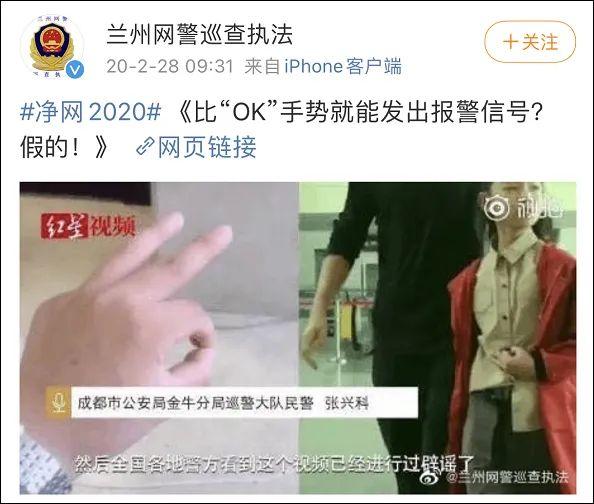 这个"报警手势"在网上刷屏！警方发声了