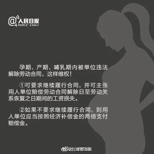 女子怀孕七个月，被公司称没产假劝退？网友热议